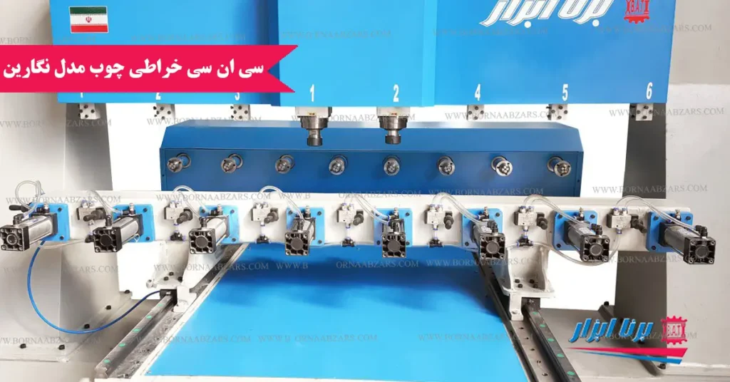 سی ان سی خراطی چوب مدل نگارین