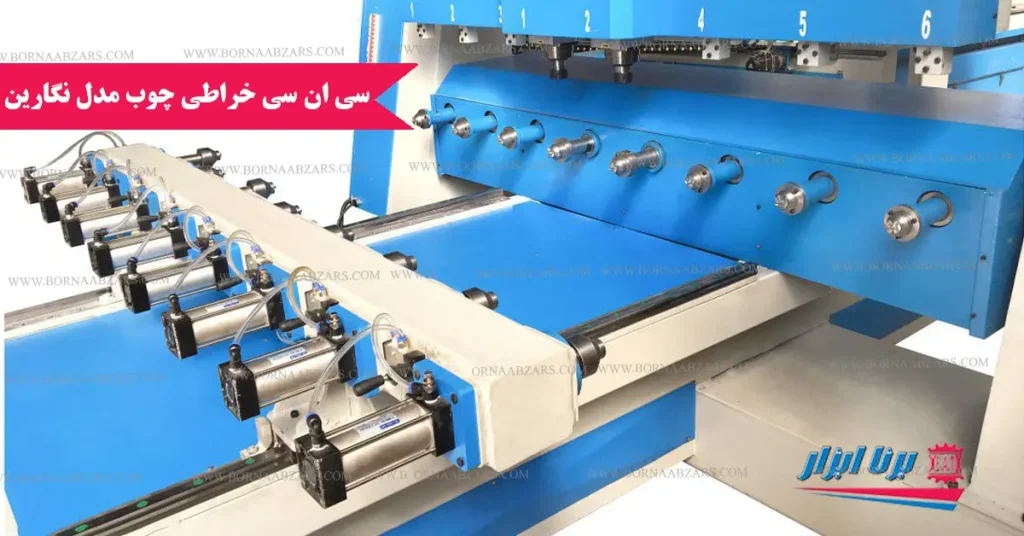 سی ان سی خراطی چوب مدل نگارین