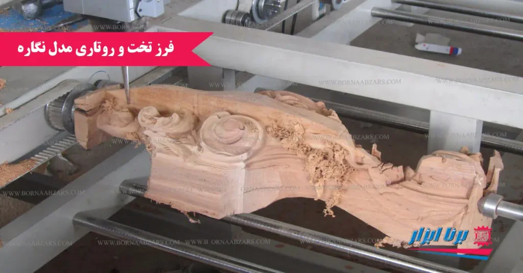 CNC فرز تخت و روتاری نگاره