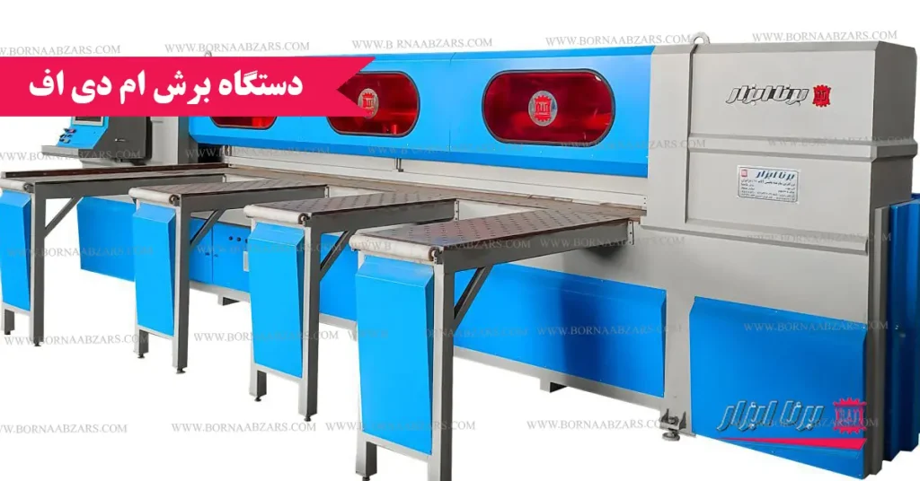 دستگاه برش ام دی اف