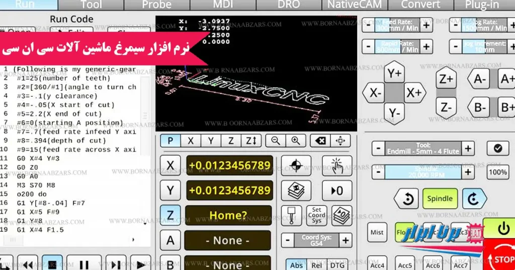 نرم افزار سی ان سی