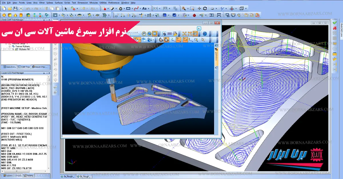 نرم افزار سی ان سی