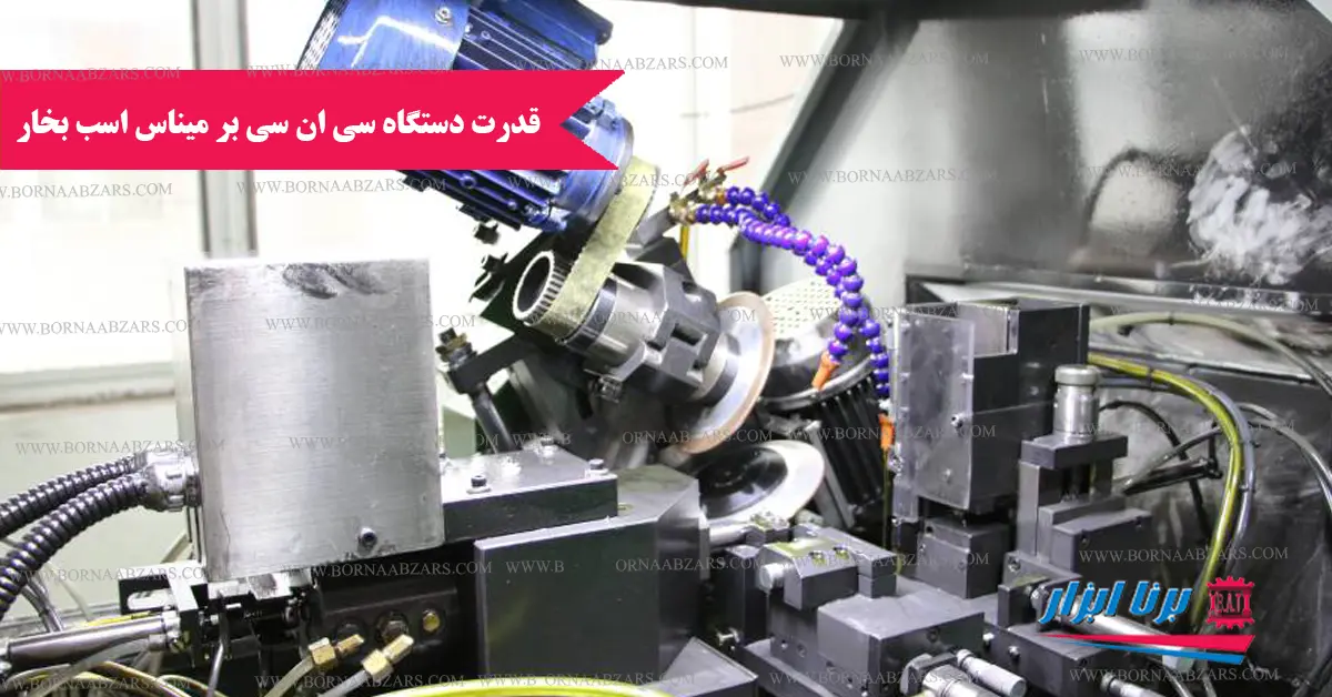 قدرت موتور دستگاه CNC برمبنای اسب بخار