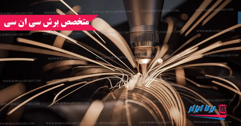 متخصص برش CNC