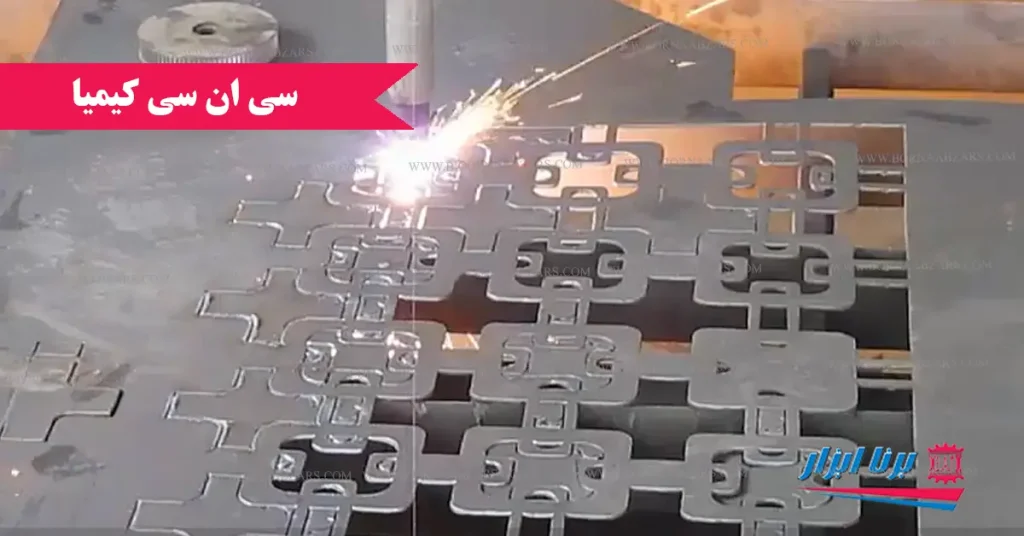 سی ان سی هواگاز مدل کیمیا با ابعاد 3*2 متر