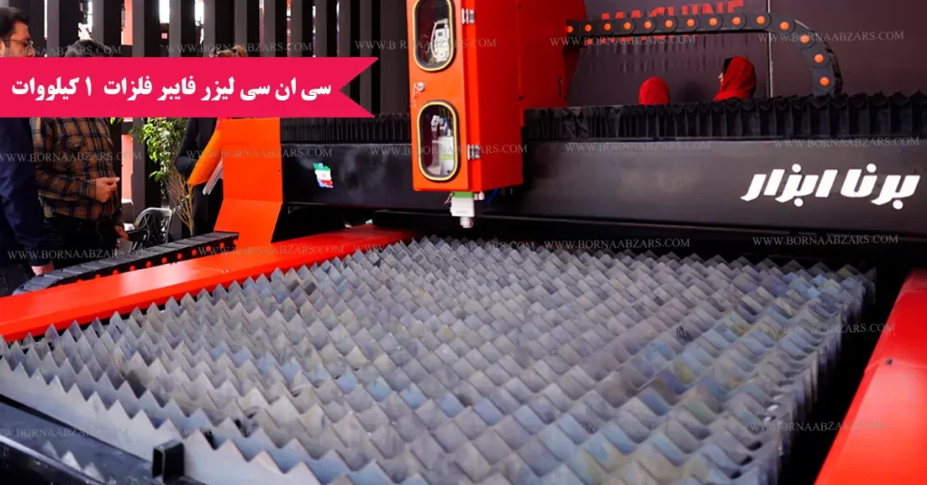 CNC  لیزر فایبر 1kw با میزکارگیر 150*200 cm