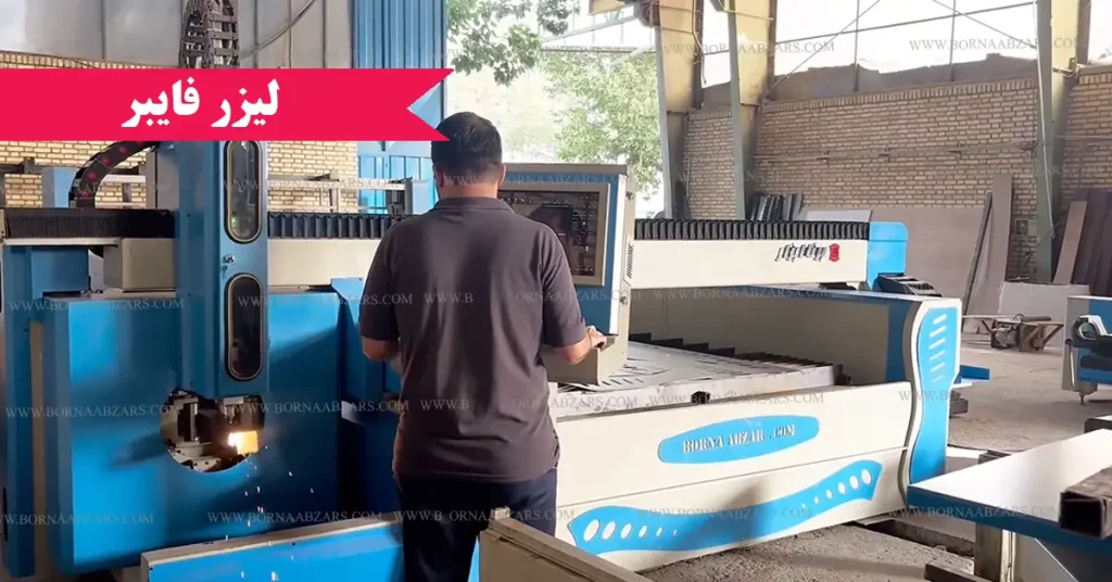 چگونه با لیزر فایبر دقت برش را در صنایع بالا ببریم؟