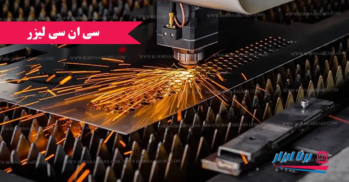 CNC لیزر فایبر